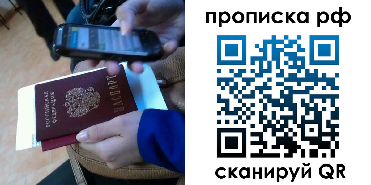 миграционный учет в Бакале