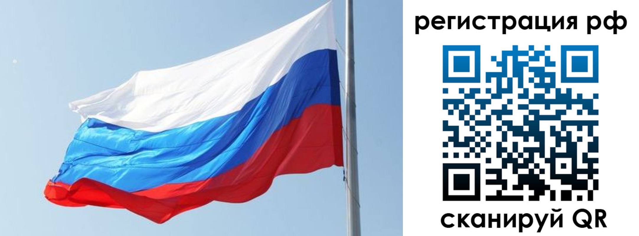 купить прописку в Бакале