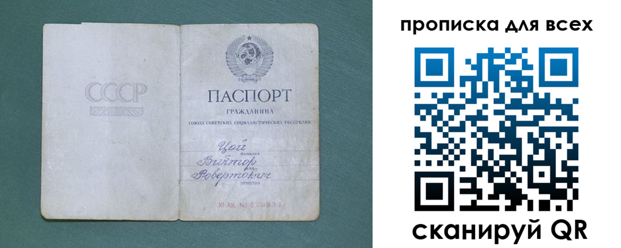 временная регистрация недорого в Бакале