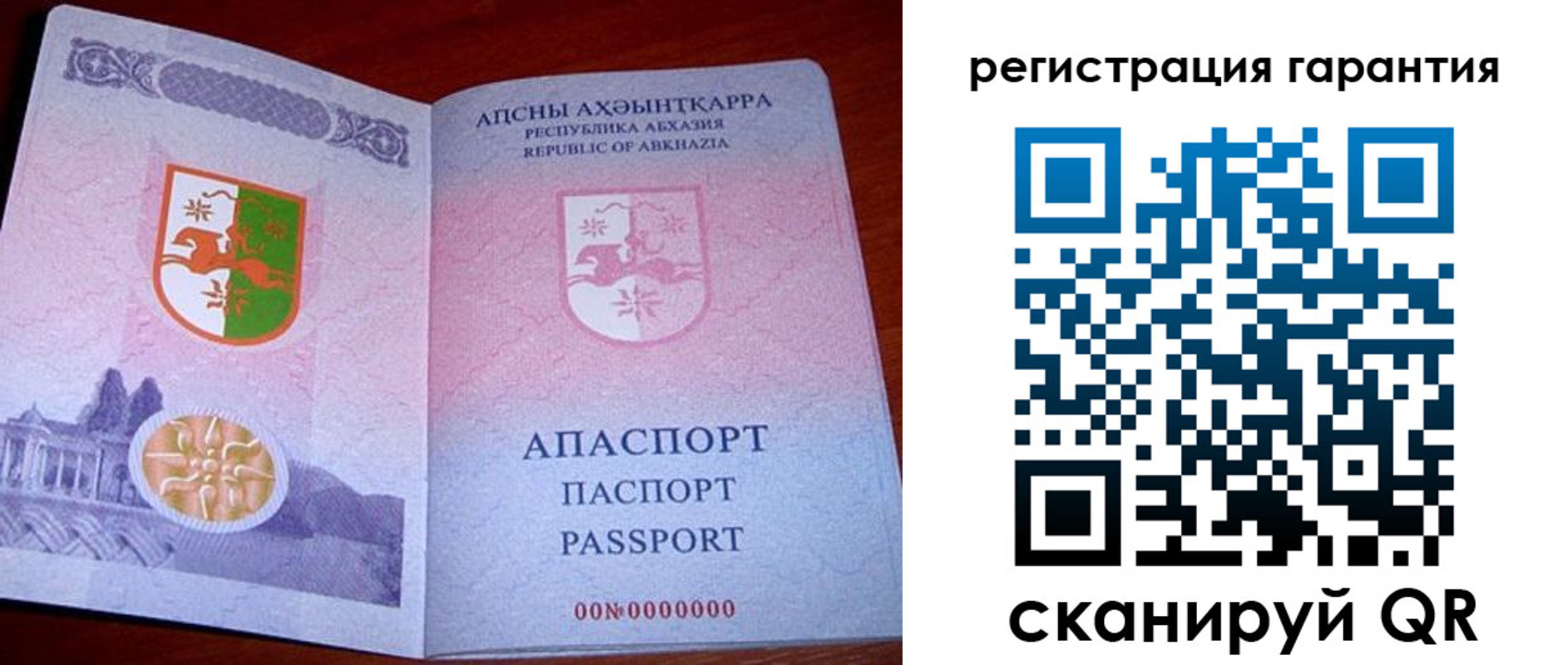 прописка для военкомата в Бакале