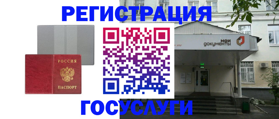 прописка гарантия в Бакале